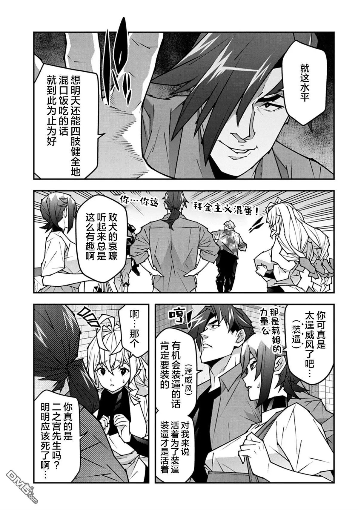 第59.2话