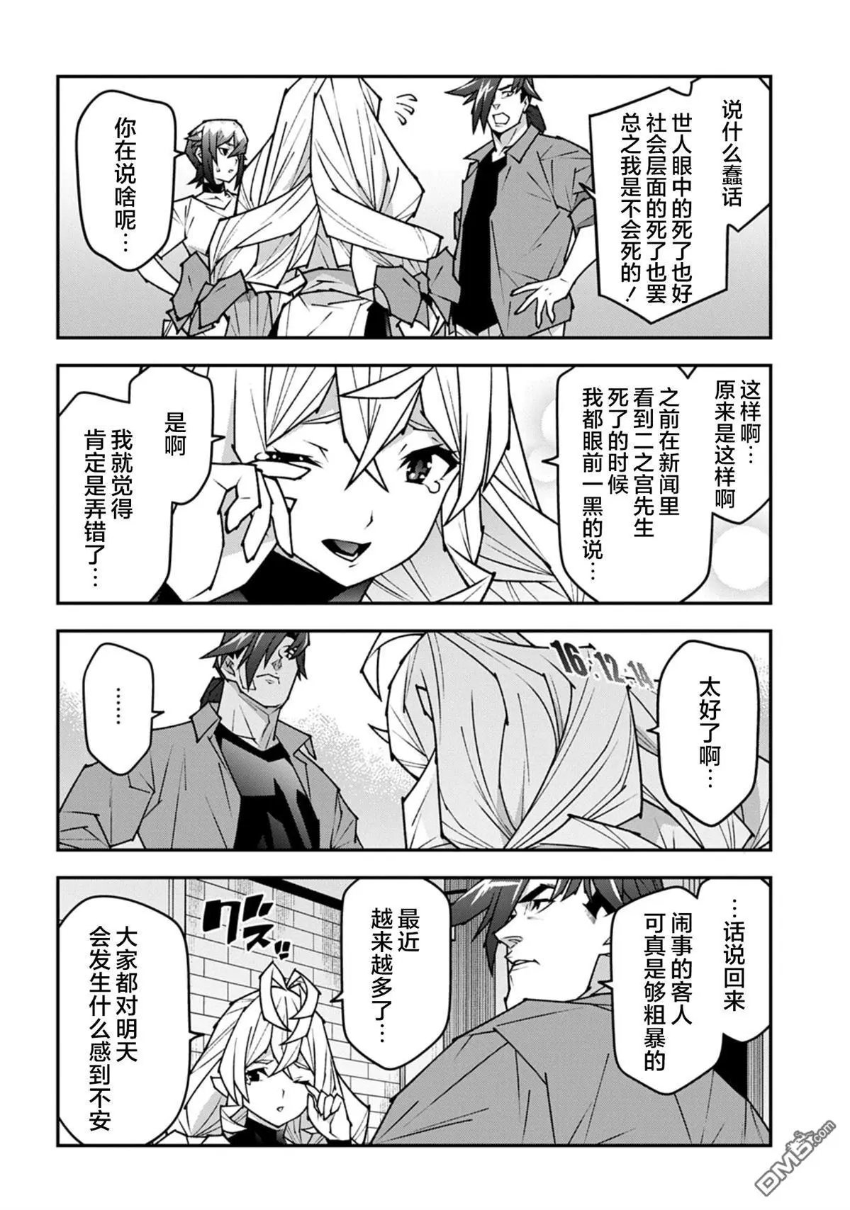 第59.2话