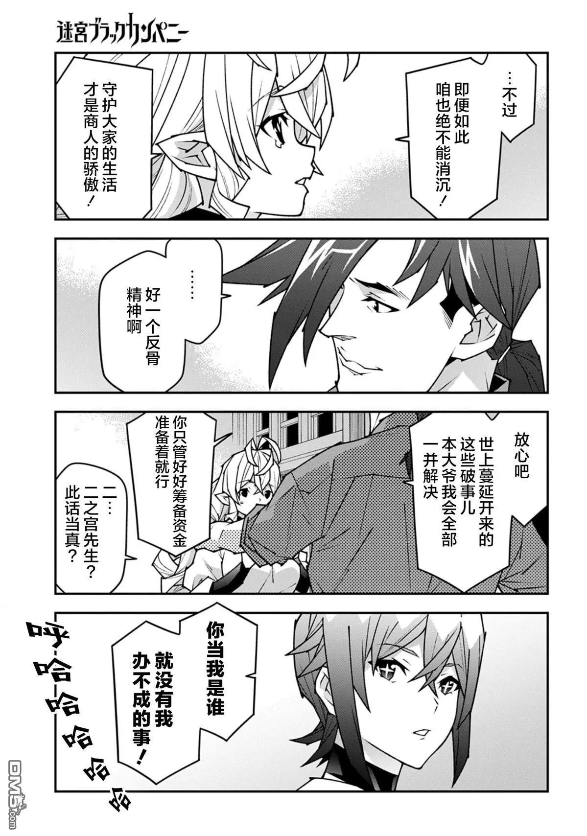 第59.2话