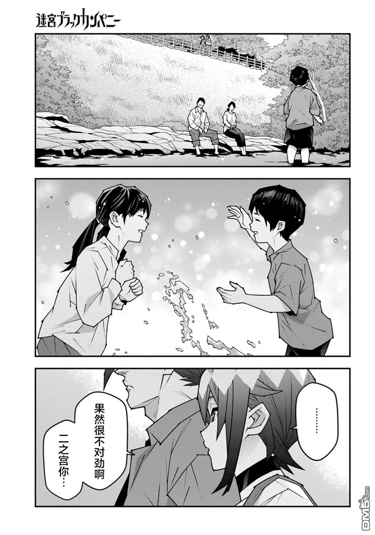 第59.2话