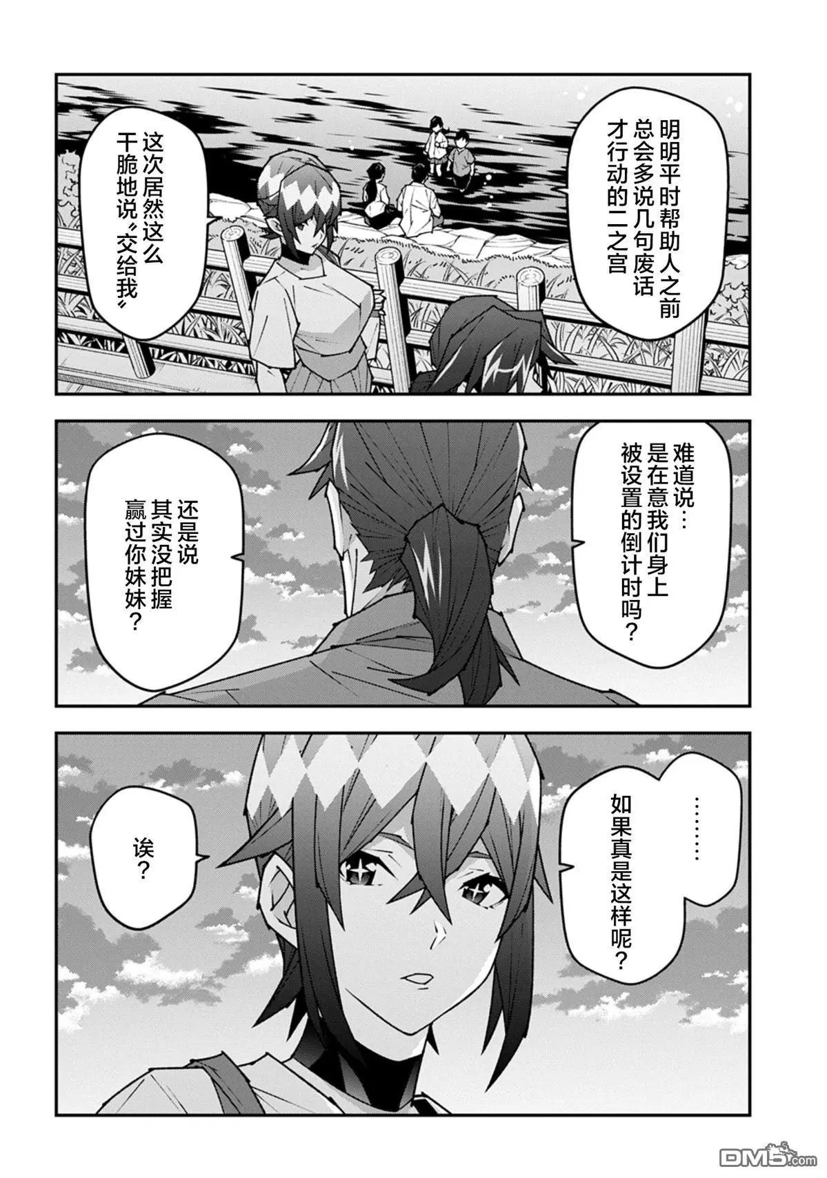 第59.2话