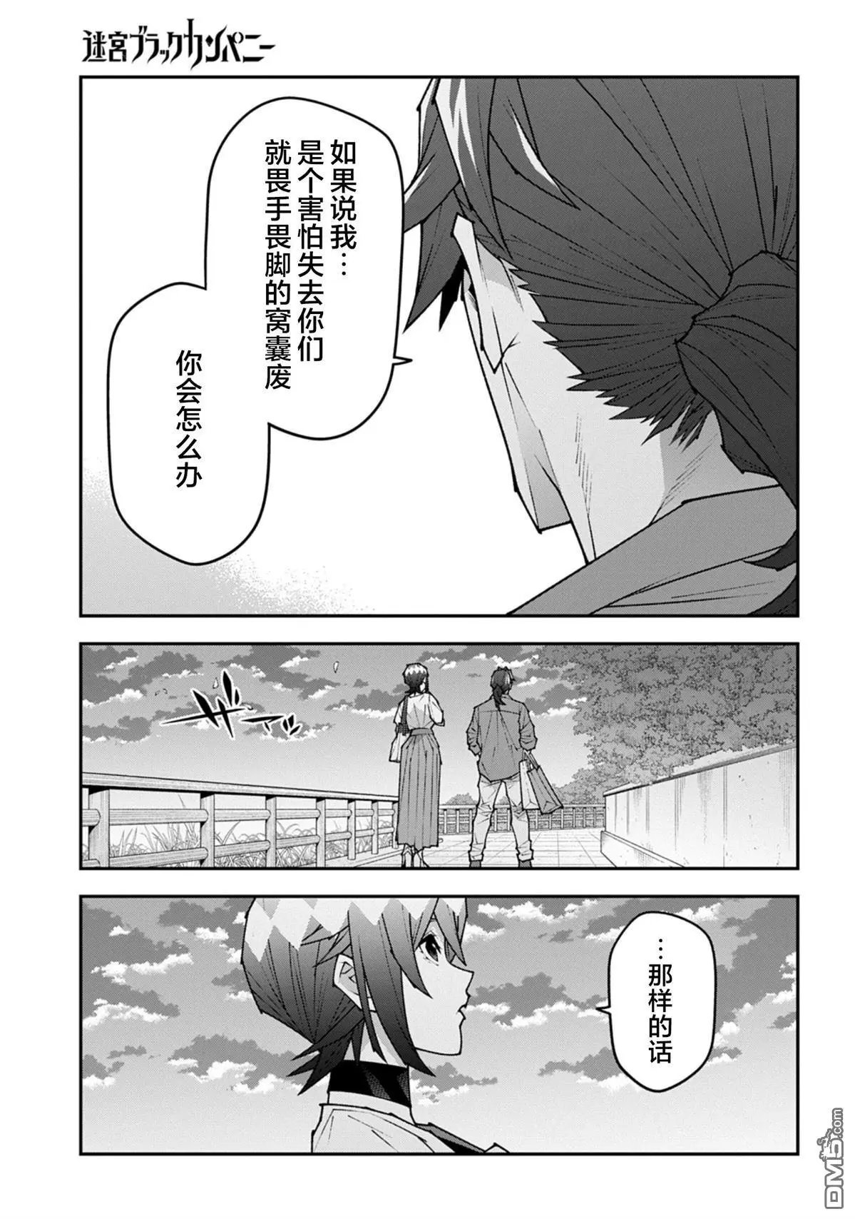 第59.2话