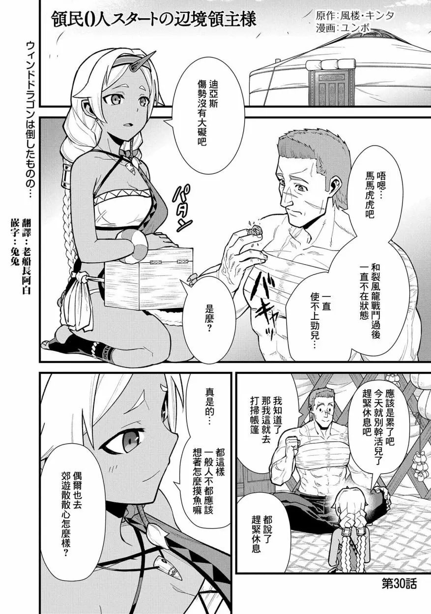 第30话