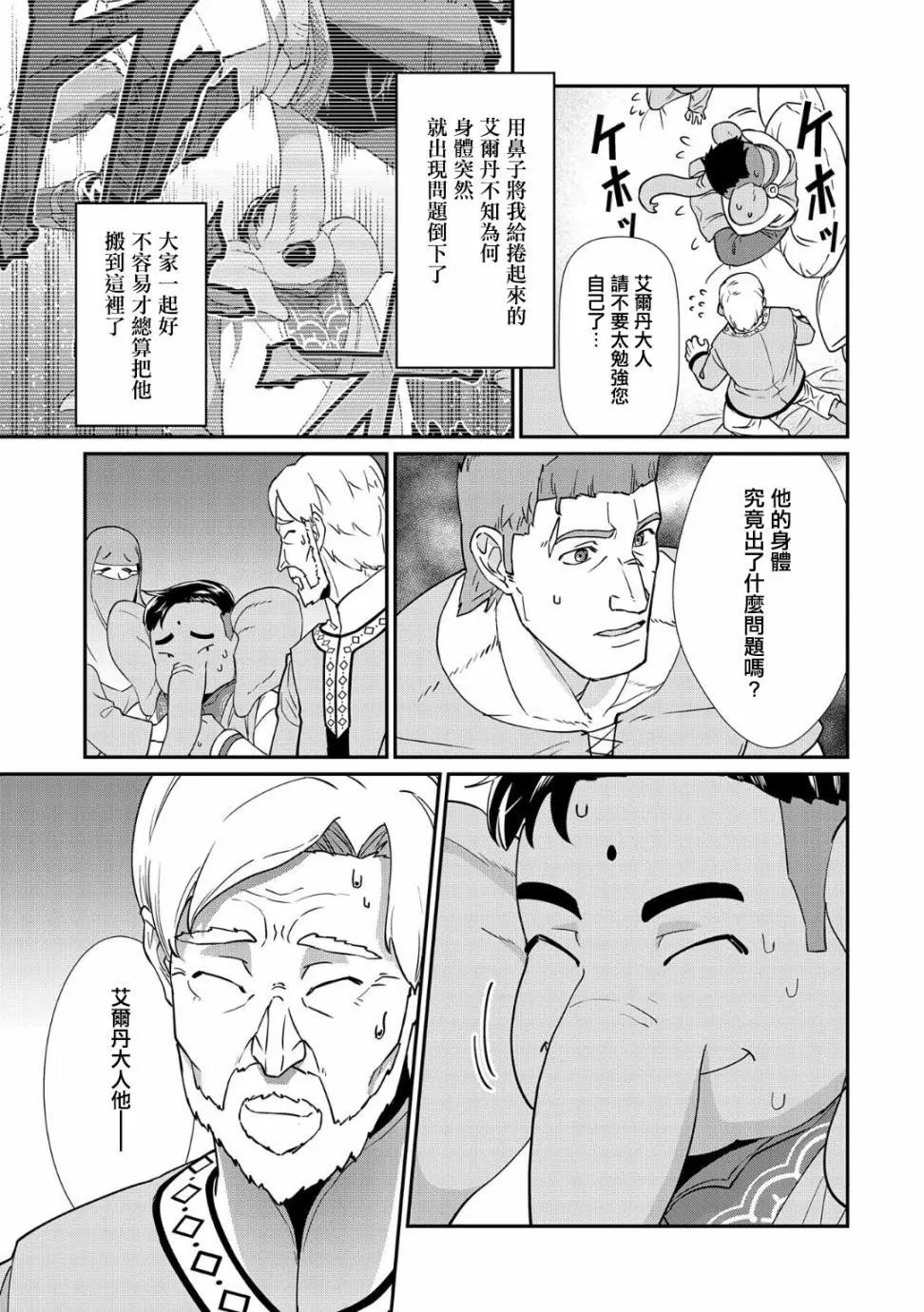 第09话