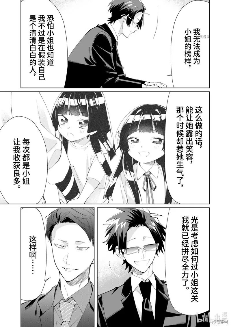 第89话