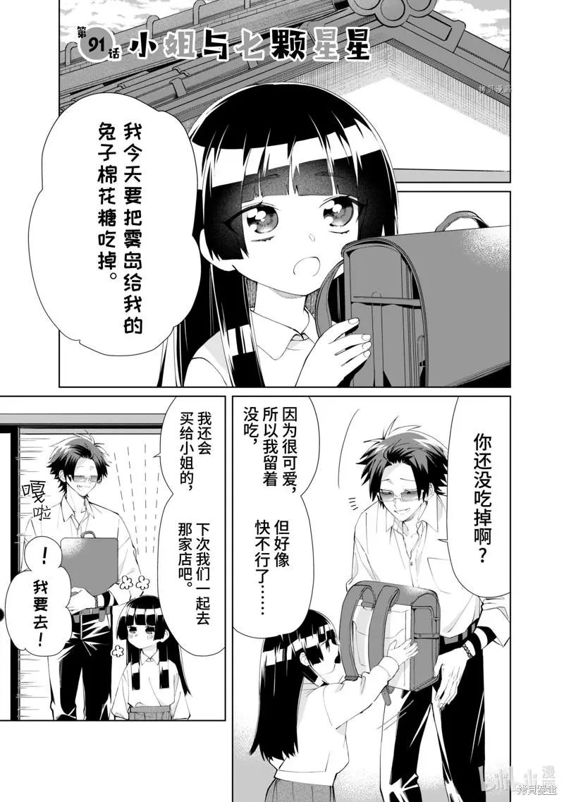 第91话