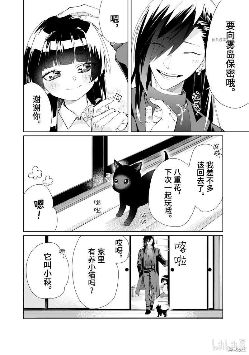 第91话