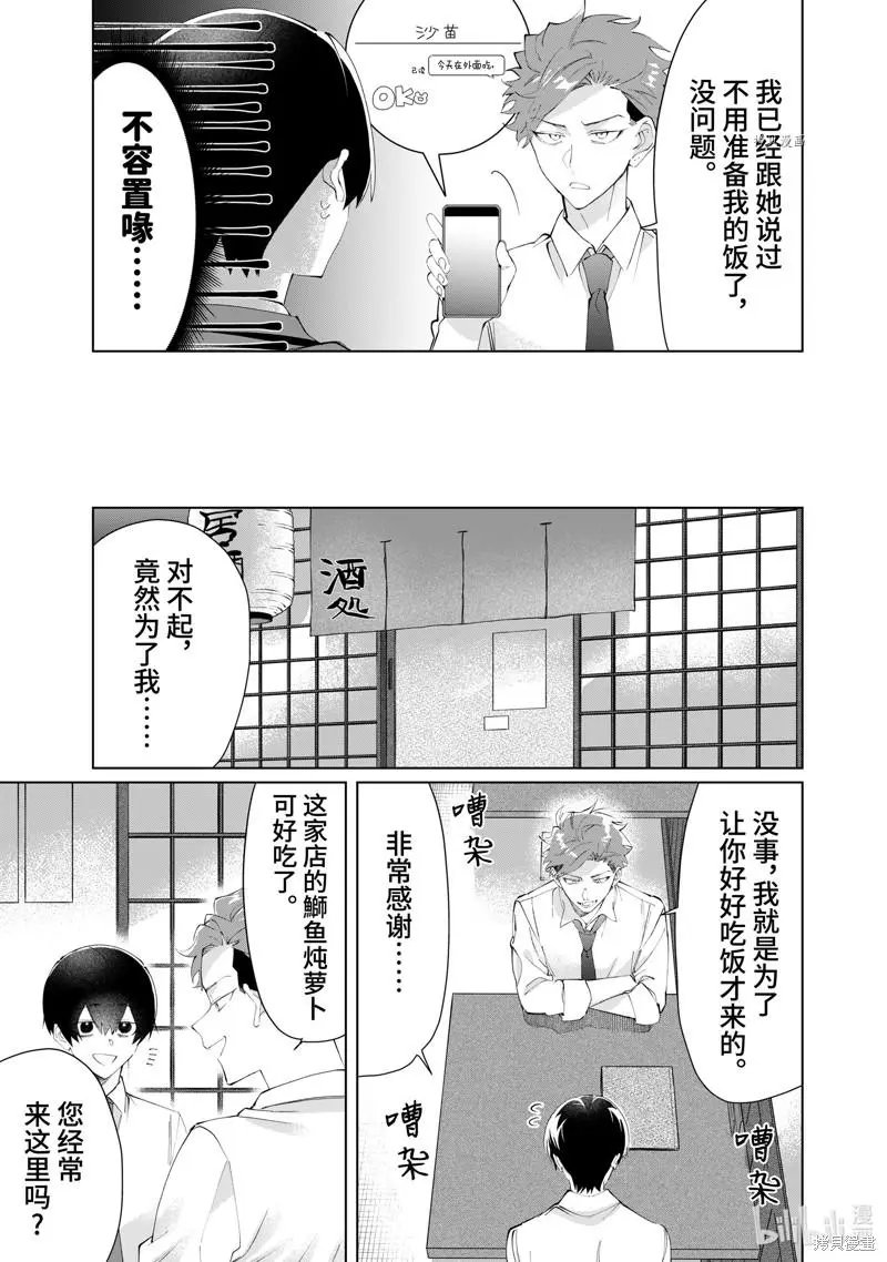 第92话
