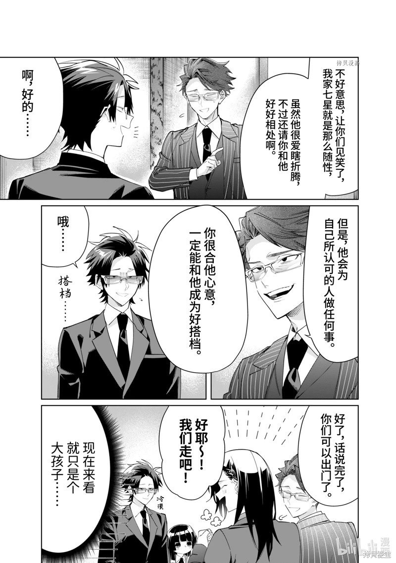 第97话