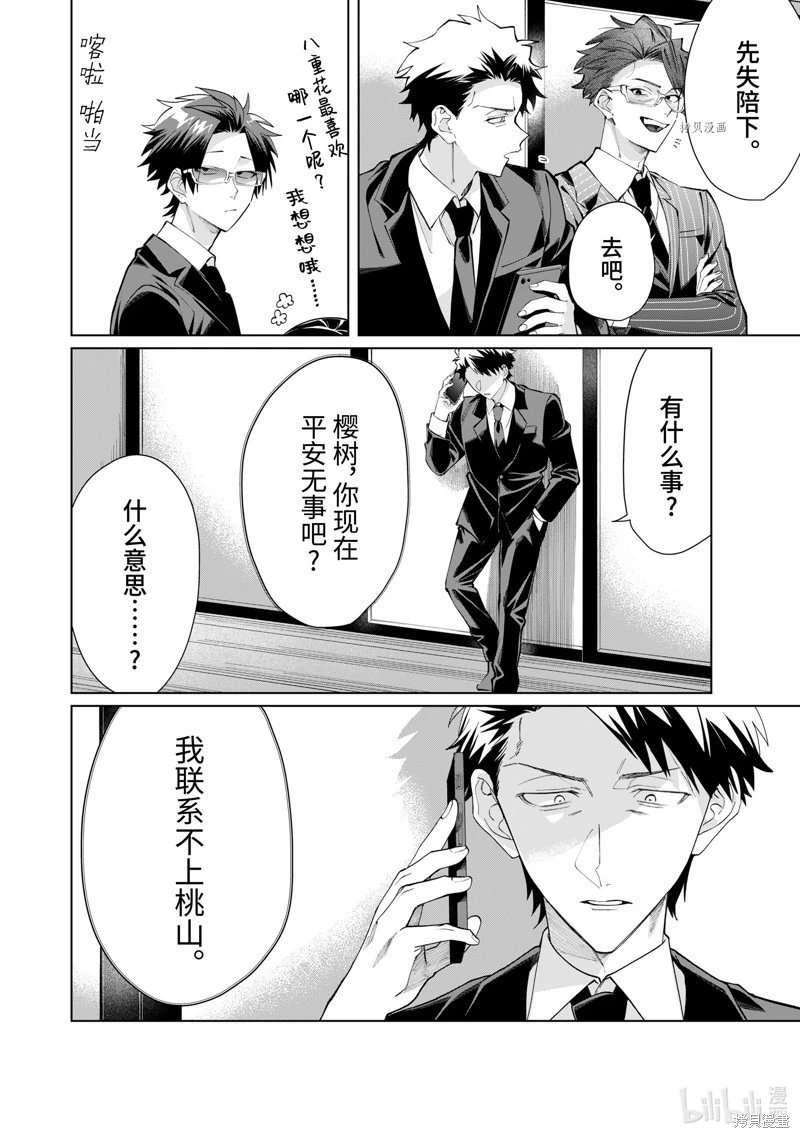第98话
