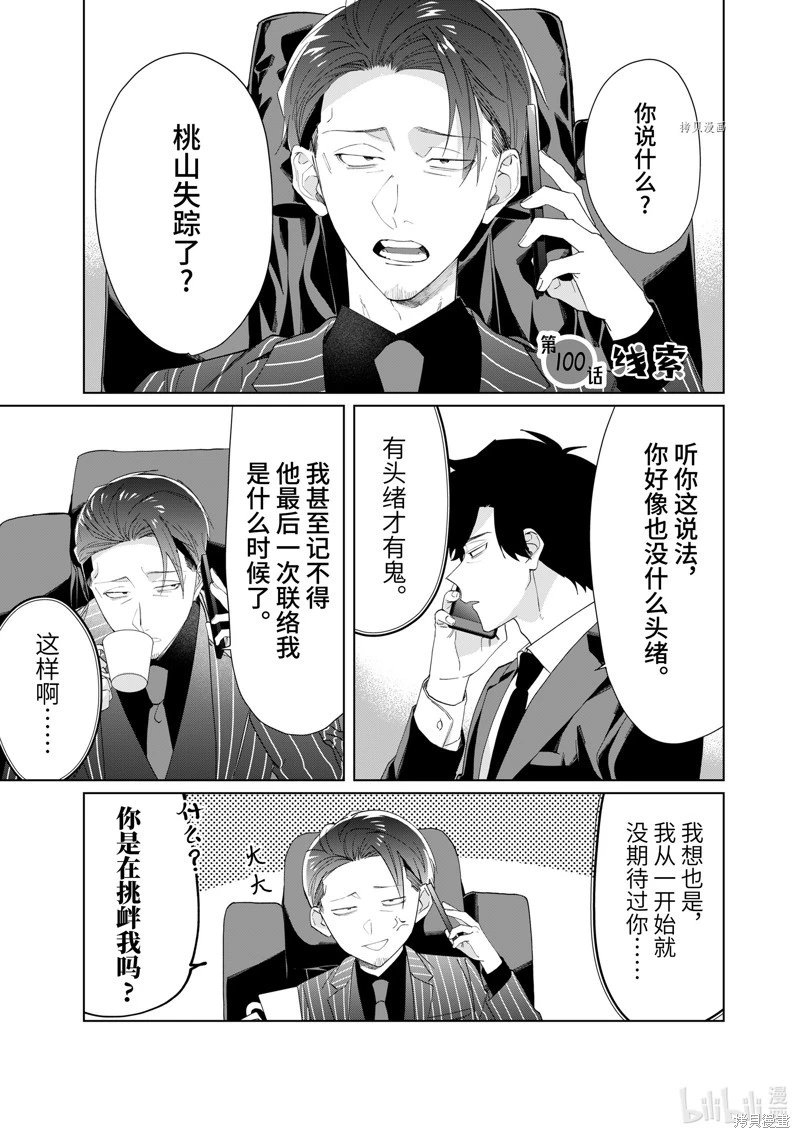 第100话