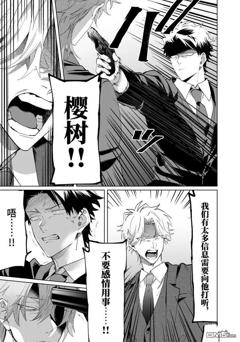 第102话 试看版