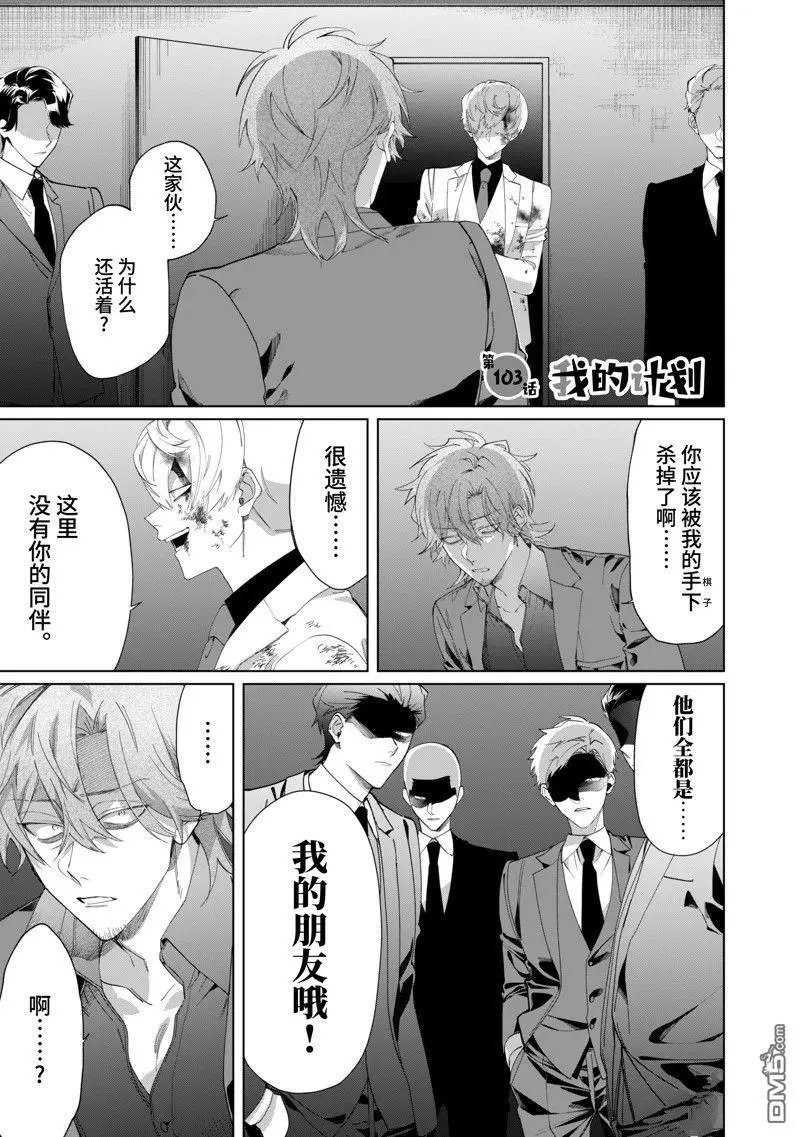 第103话 试看版