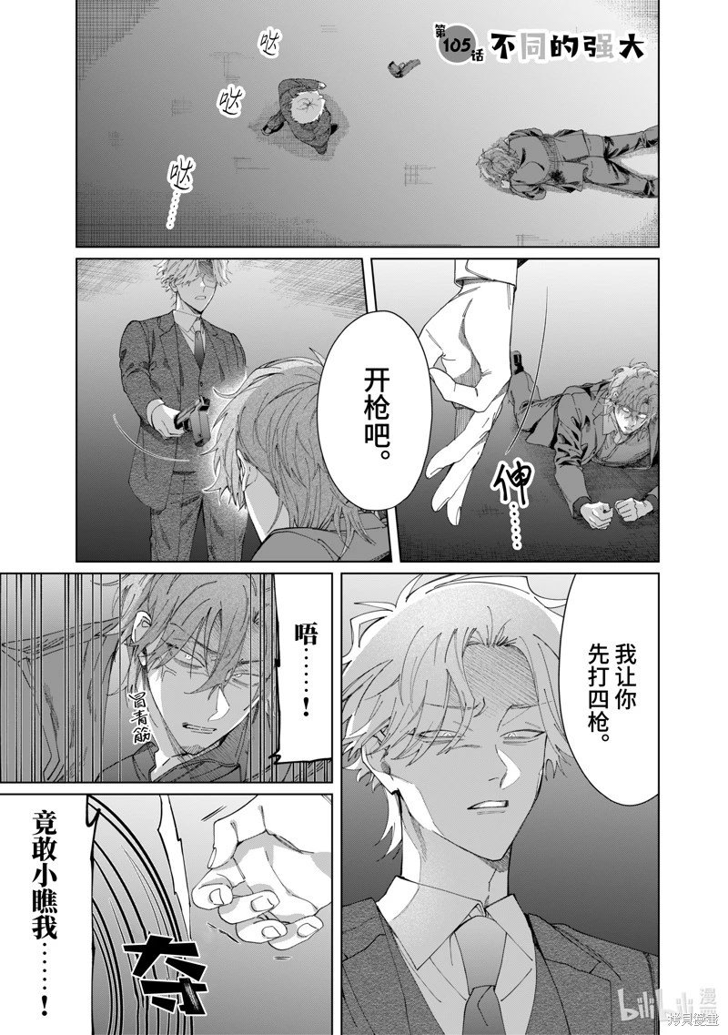 第105话