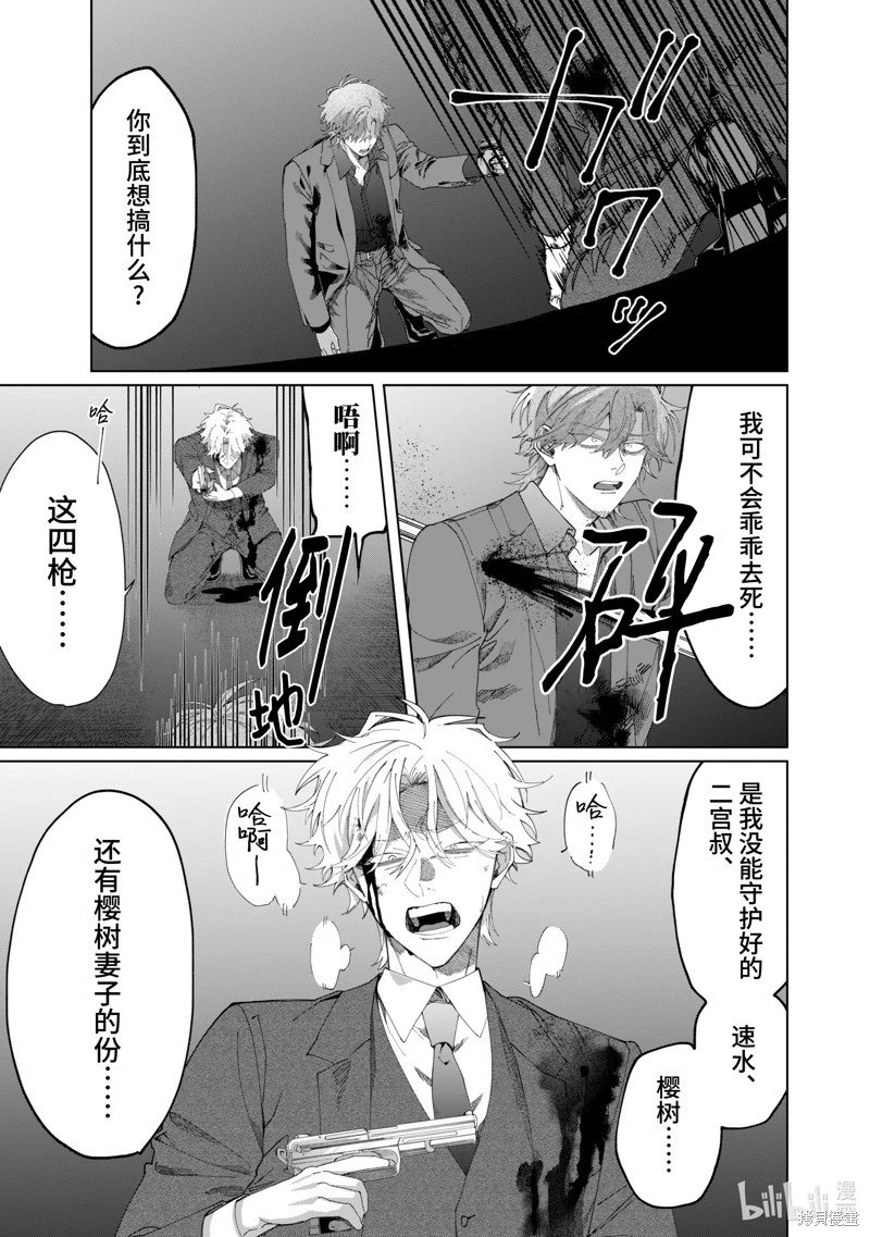 第105话