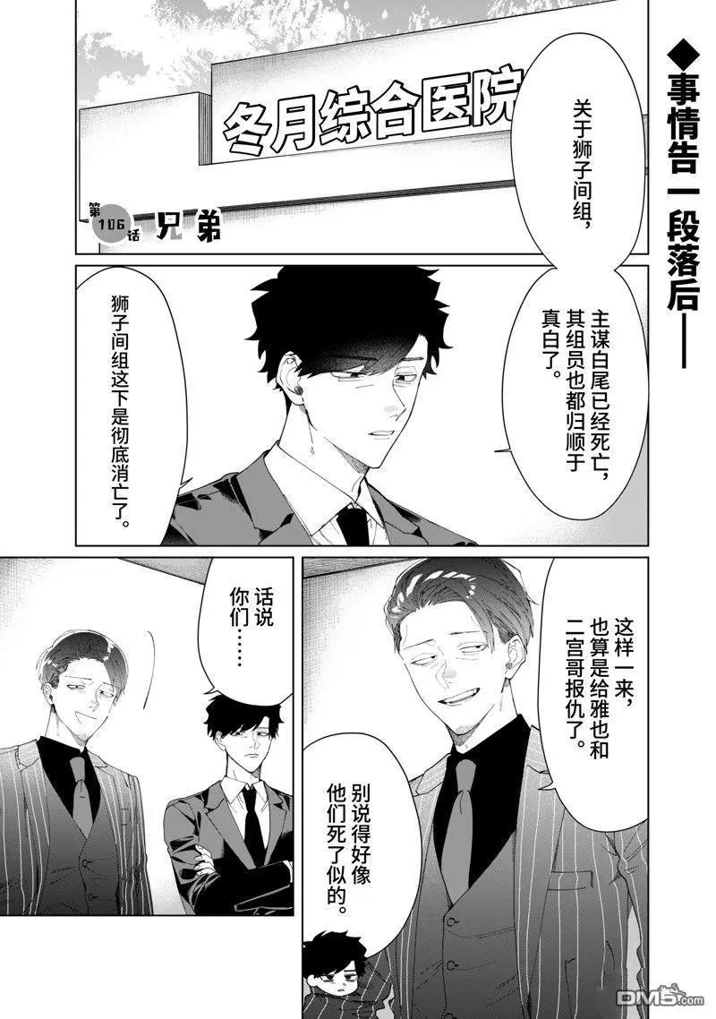 第106话 试看版