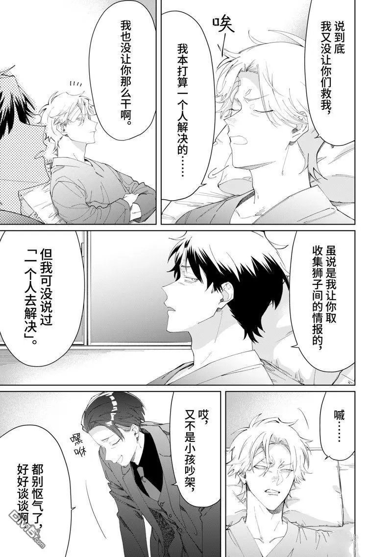 第106话 试看版