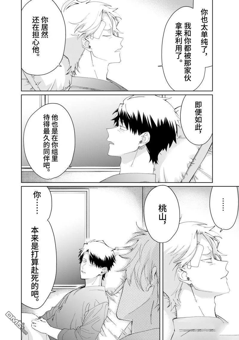 第106话 试看版