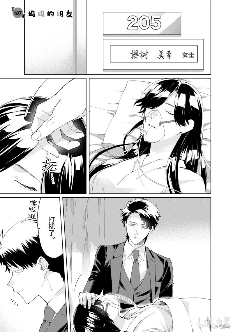 第107话
