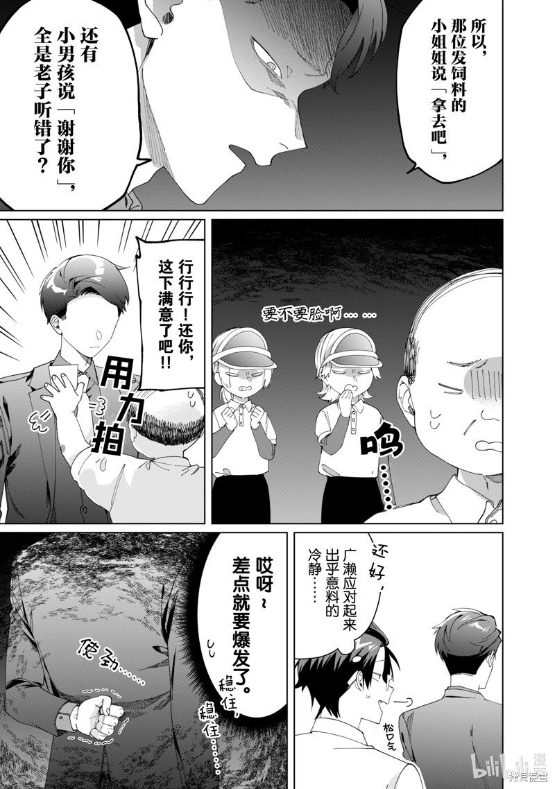 第110话