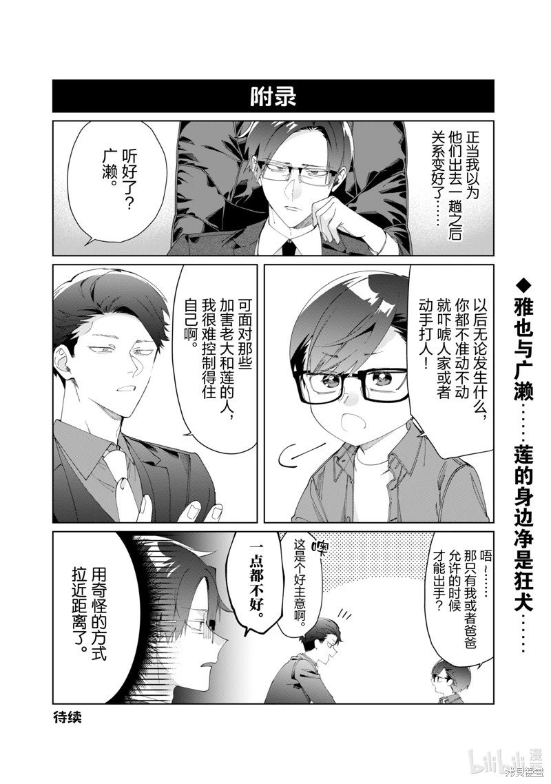 第110话