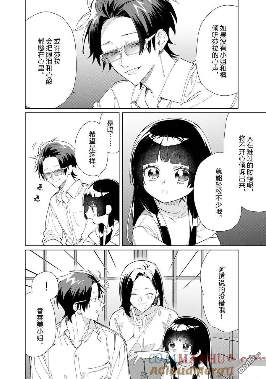 第115话 试看版