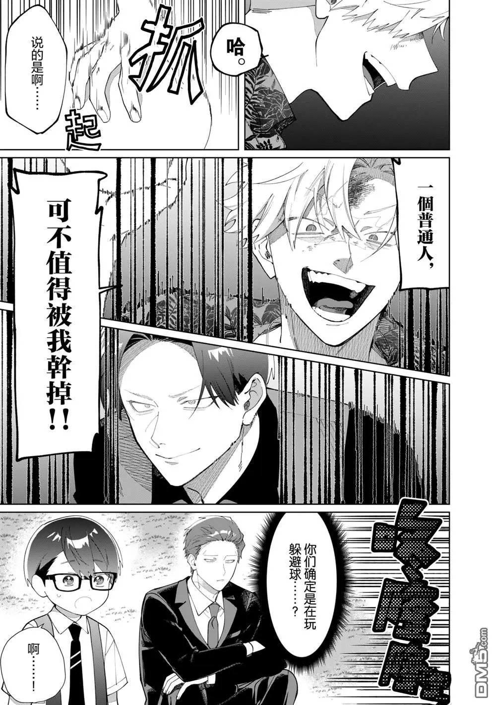 第119话