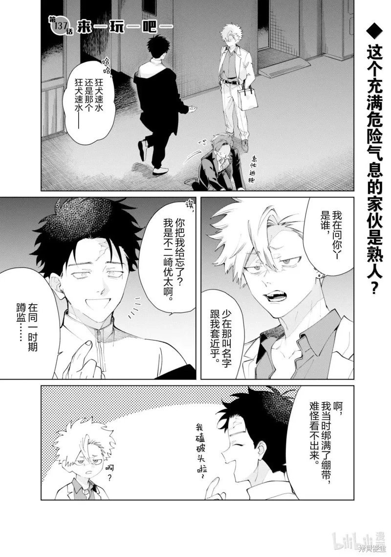 第137话
