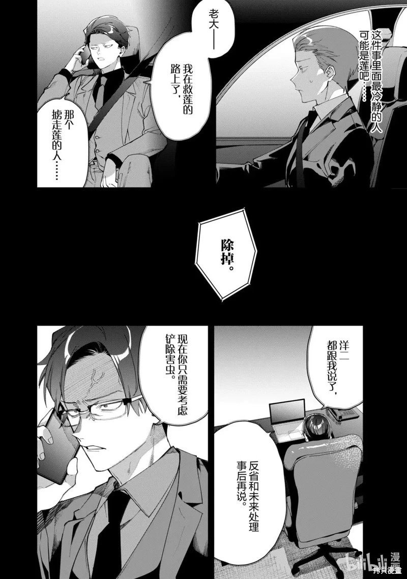 第140话