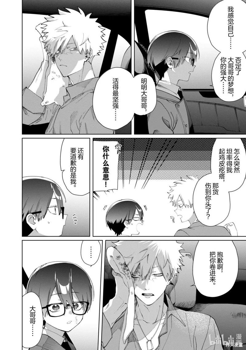 第140话