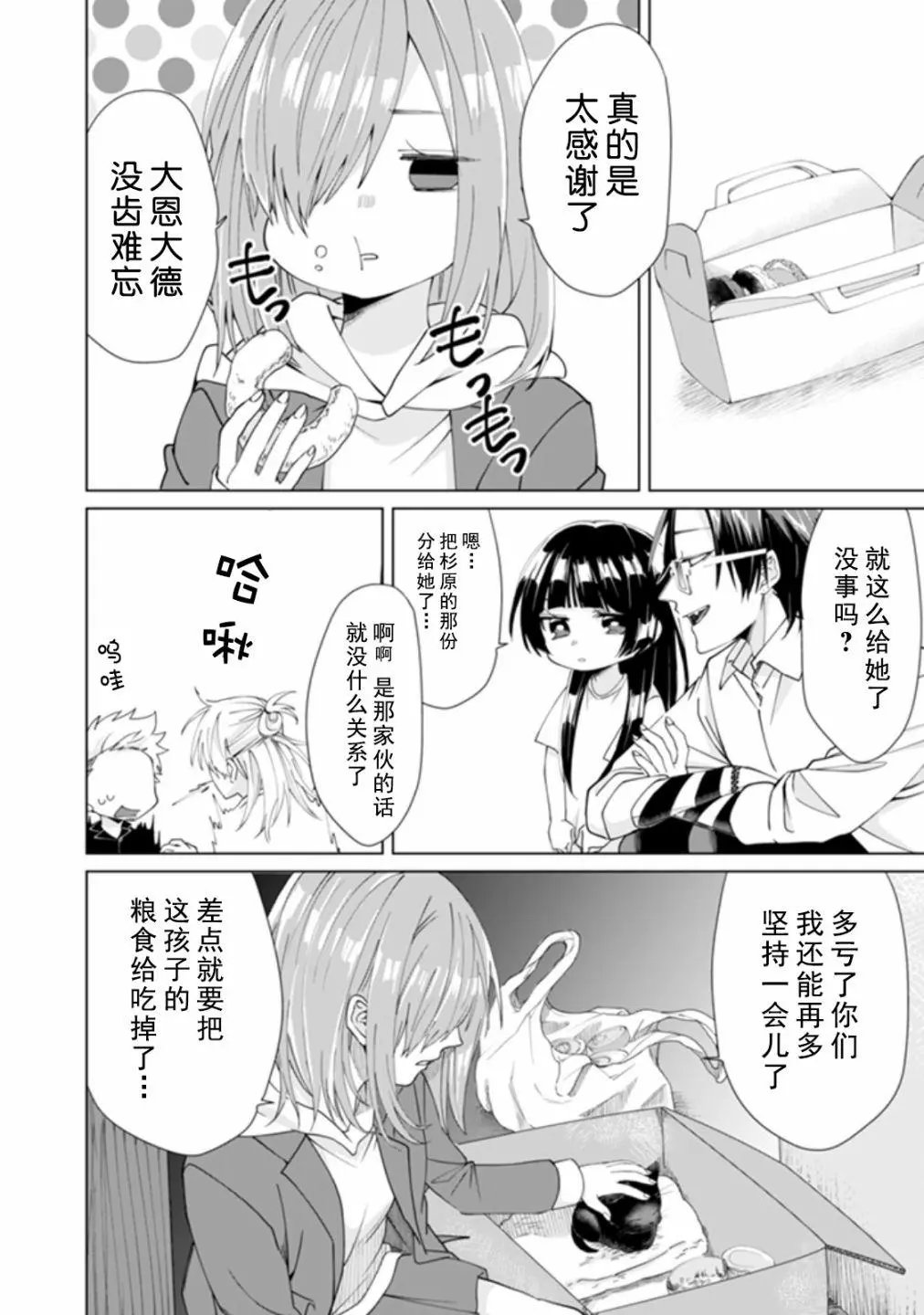 第08回