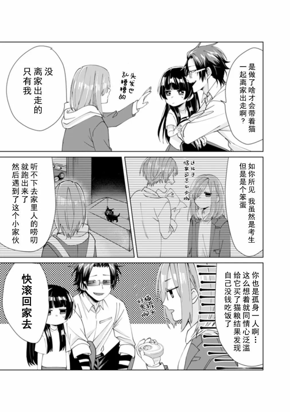 第08回