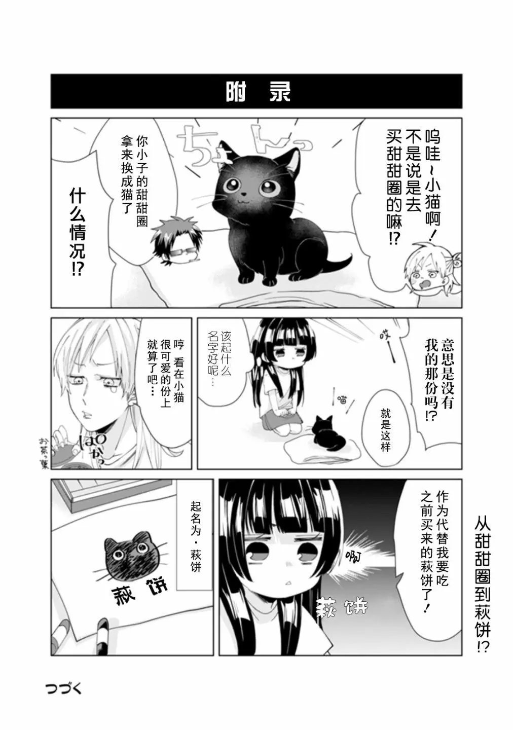 第08回