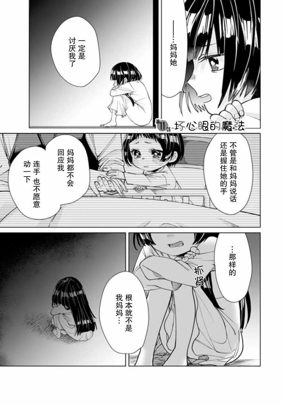 第11回