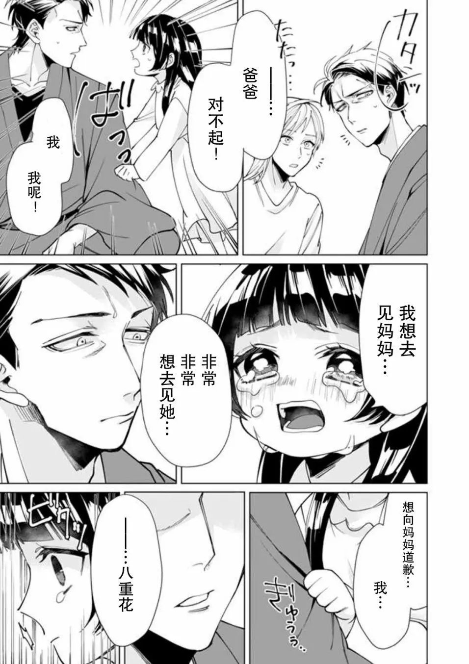 第11回