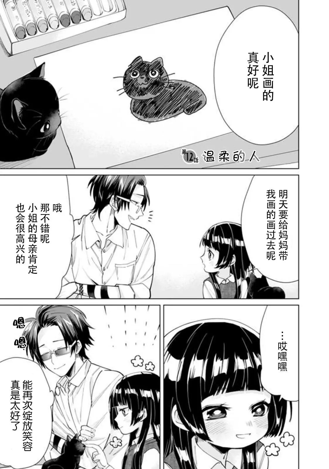 第12回