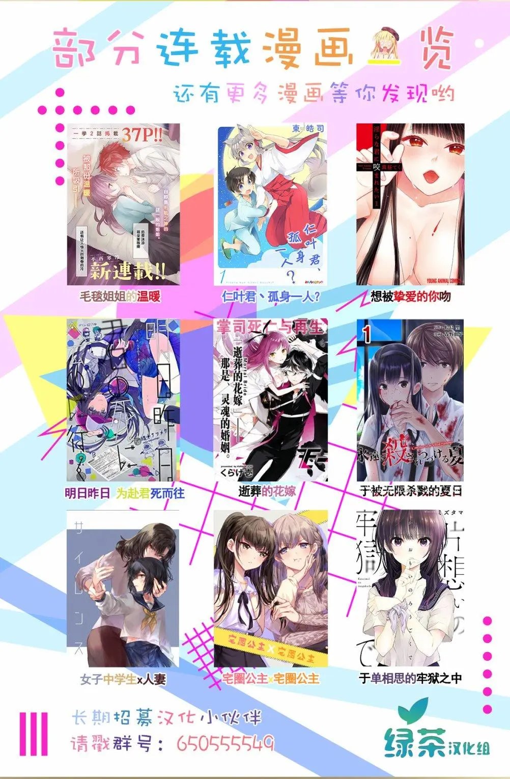第12.8话