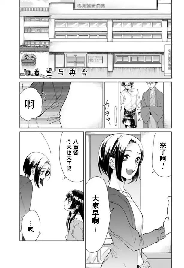 第13回