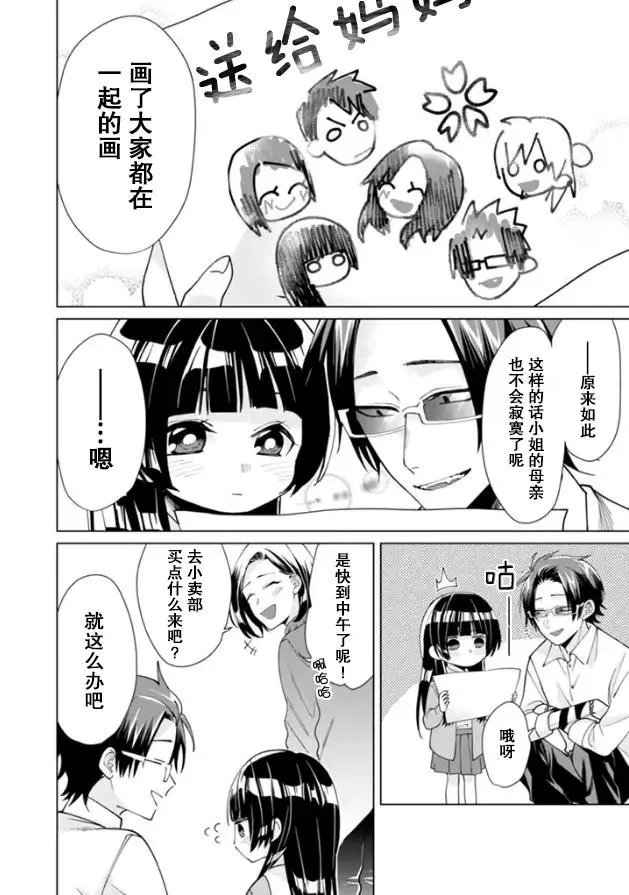 第13回