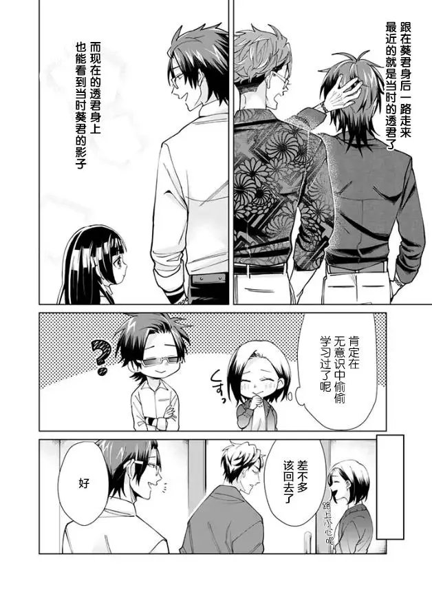 第15话