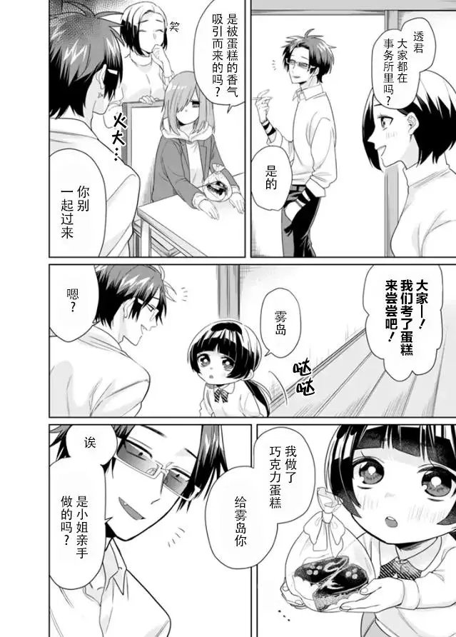 第18话