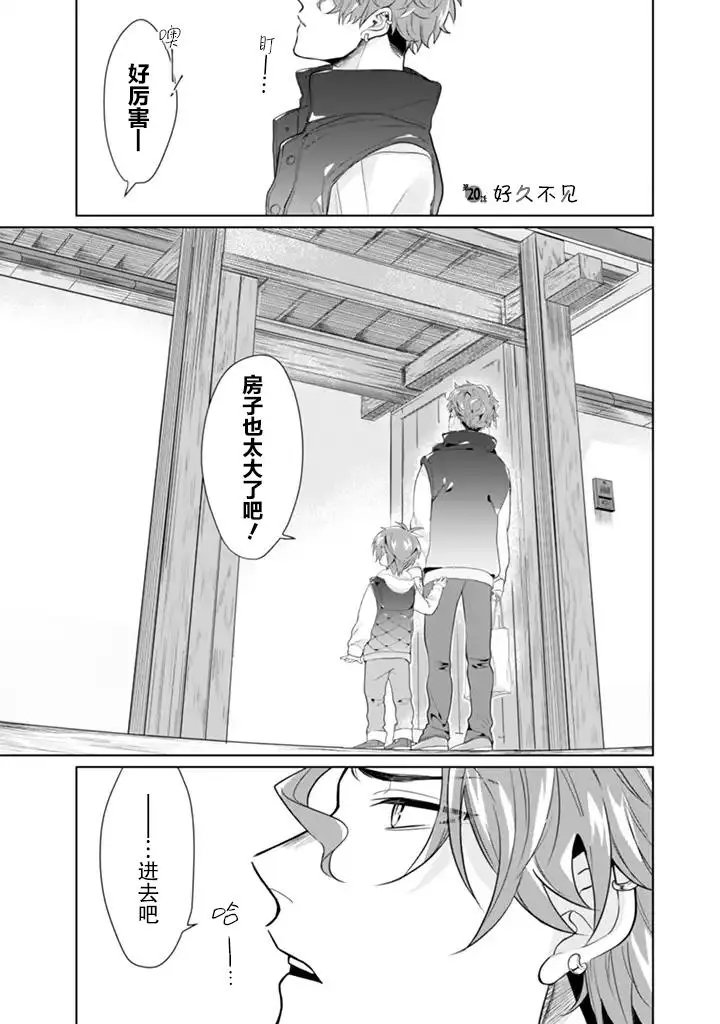 第20话