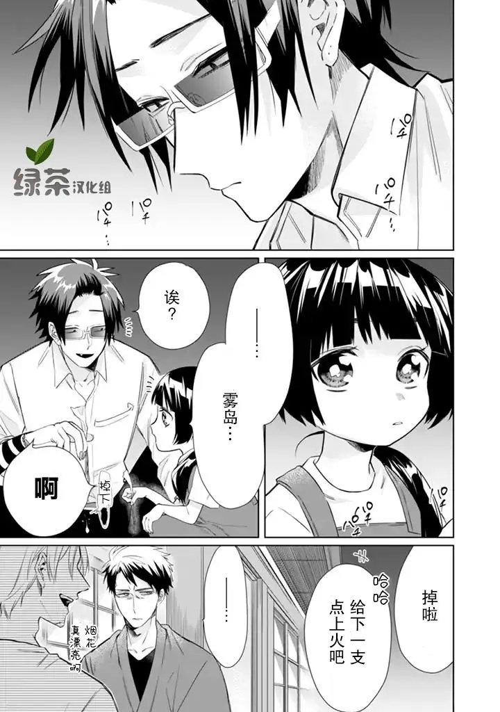 第32话