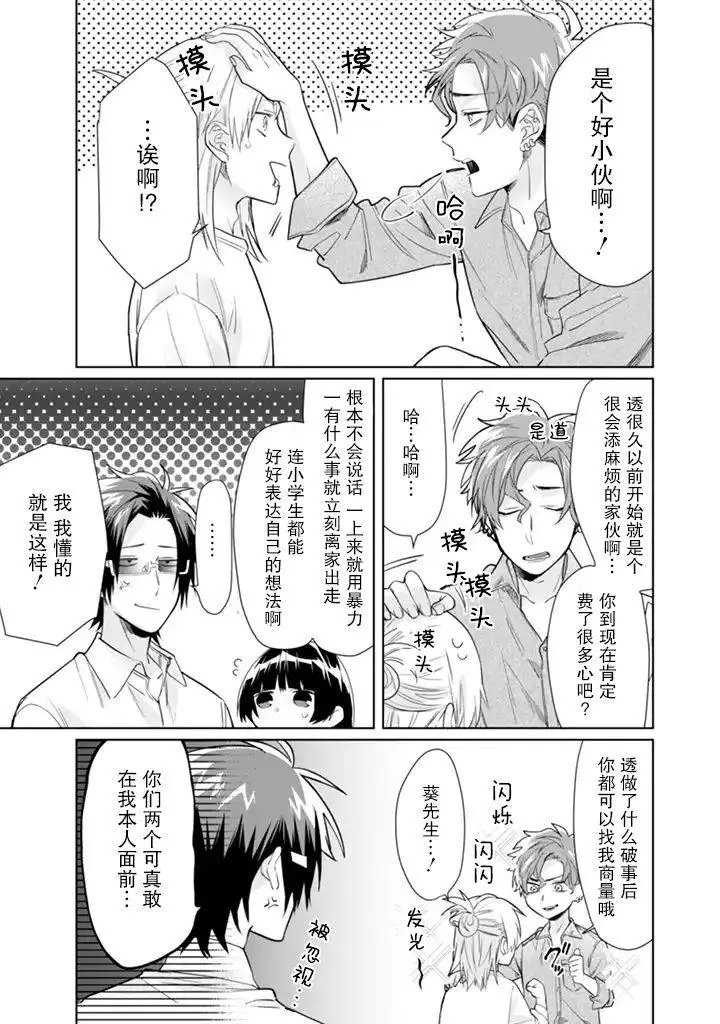 第35话
