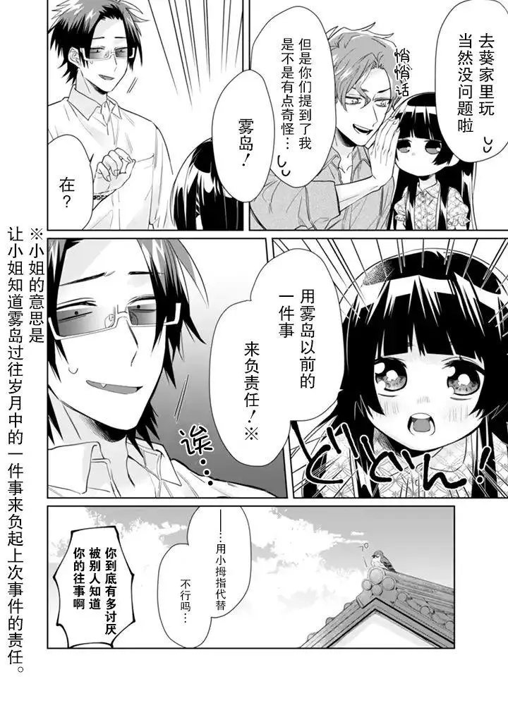第35话