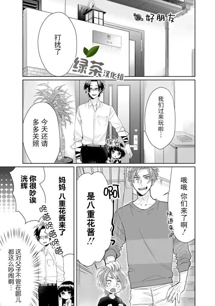 第36话