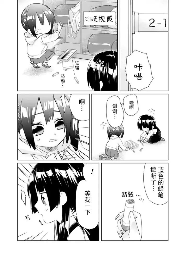第38话