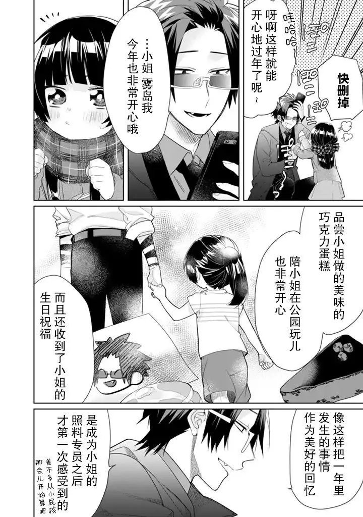 第39话