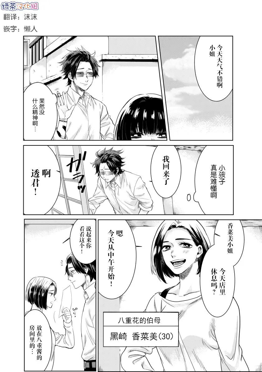 web版第3回