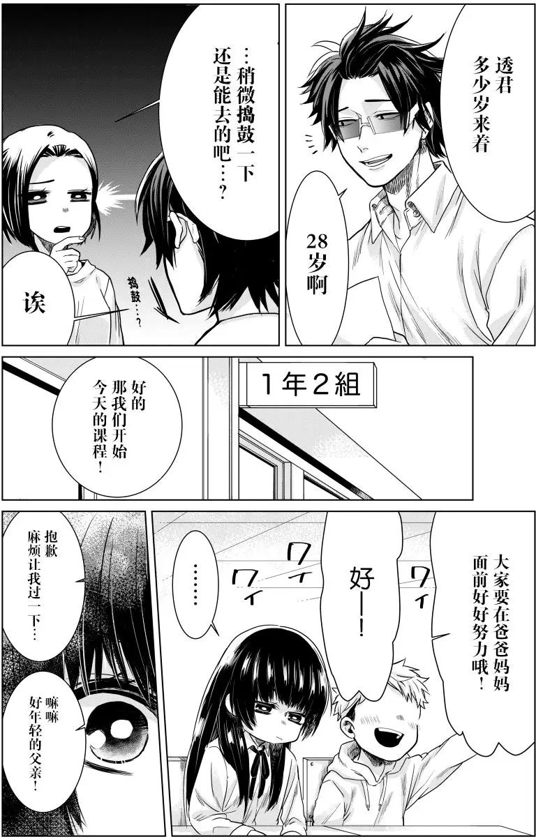 web版第3回